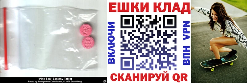 ссылка на мегу ссылки  Нижние Серги  Ecstasy 99% 