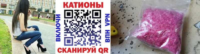 МЯУ-МЯУ кристаллы  цена   Нижние Серги 